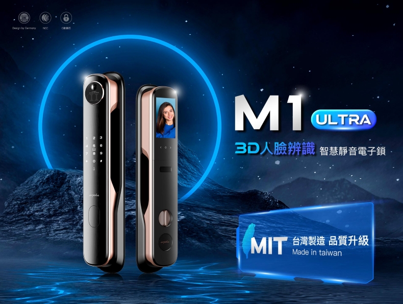 arpha電子鎖-M1 Ultra