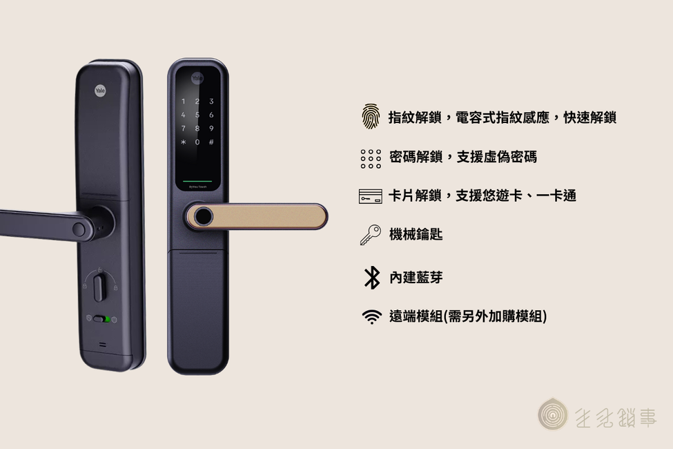 Yale耶魯電子鎖-ByYou Pro