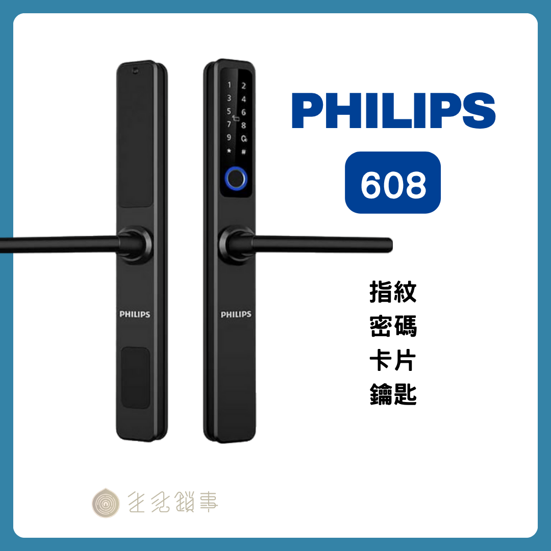 Philips DDL608 窄版防水電子鎖 Philips DDL608 窄版防水電子鎖