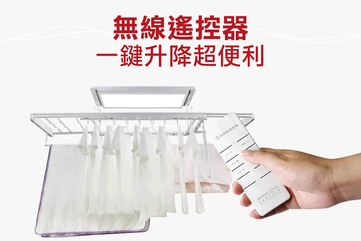 TEW台熱牌曬衣架 TCM-200RA 產品圖