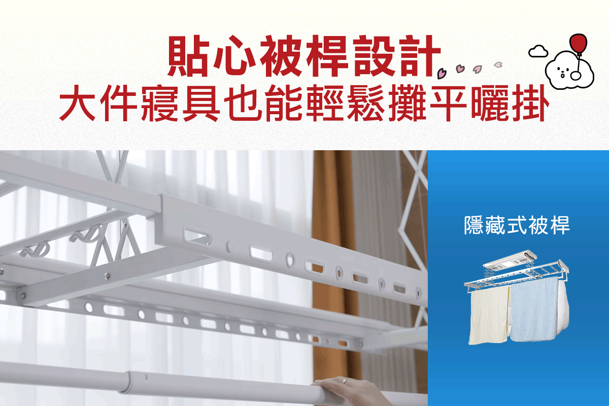 TEW台熱牌曬衣架 TCM-200RA 產品圖