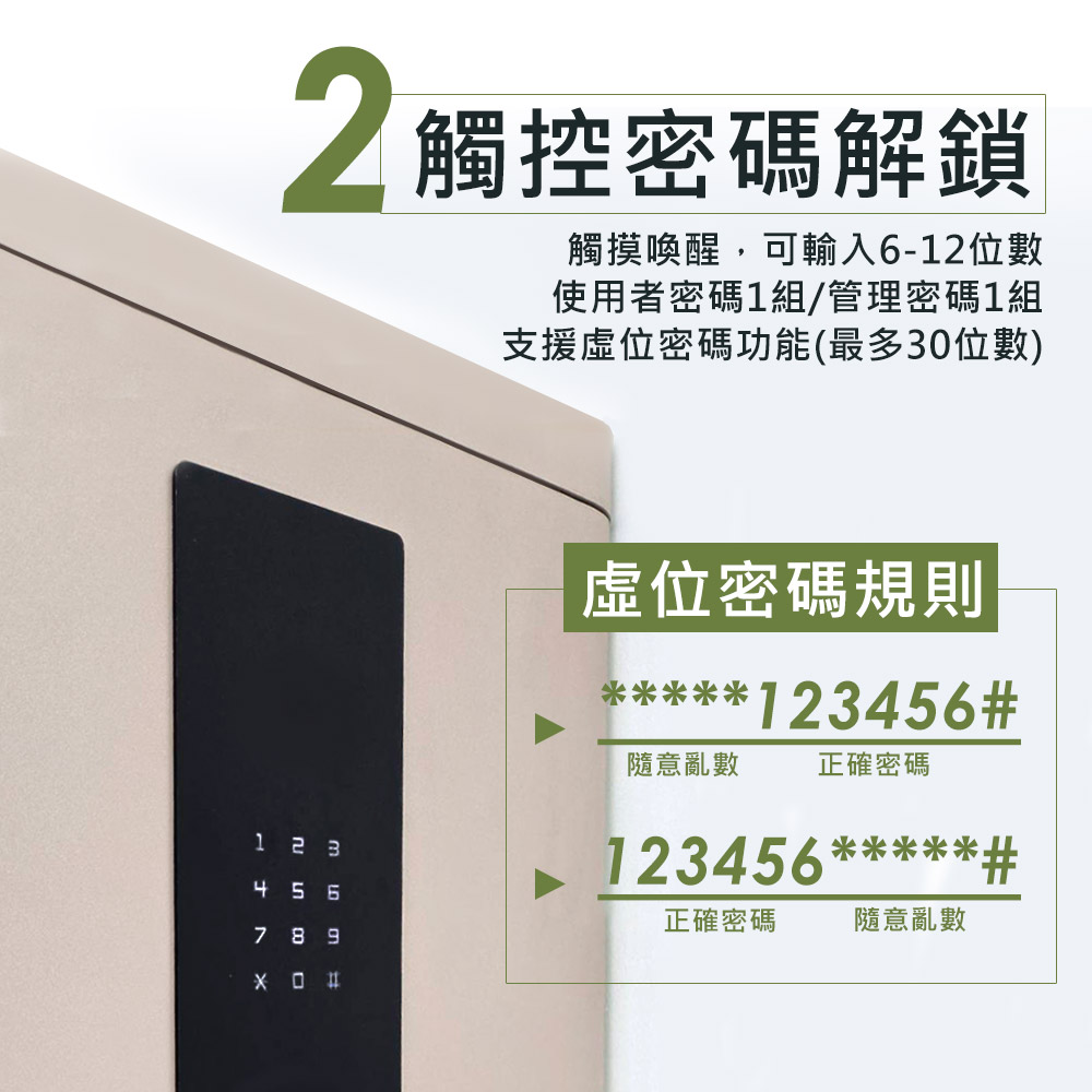 TEW 台熱牌保險箱 TES-70G 產品圖