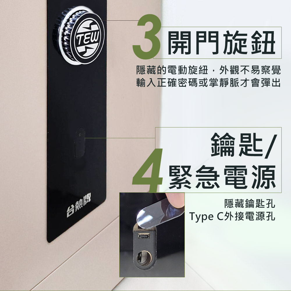 TEW 台熱牌保險箱 TES-70G 產品圖