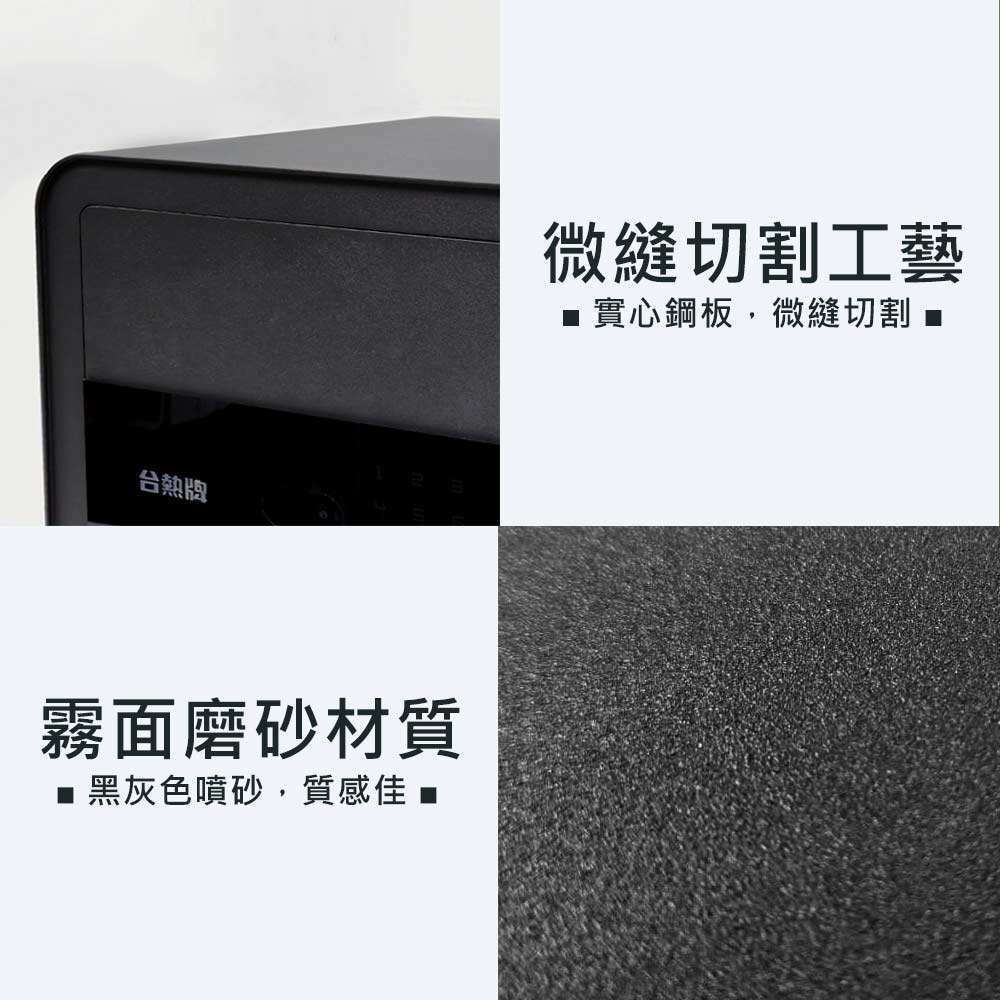 TEW 台熱牌保險箱 TES-30B 產品圖