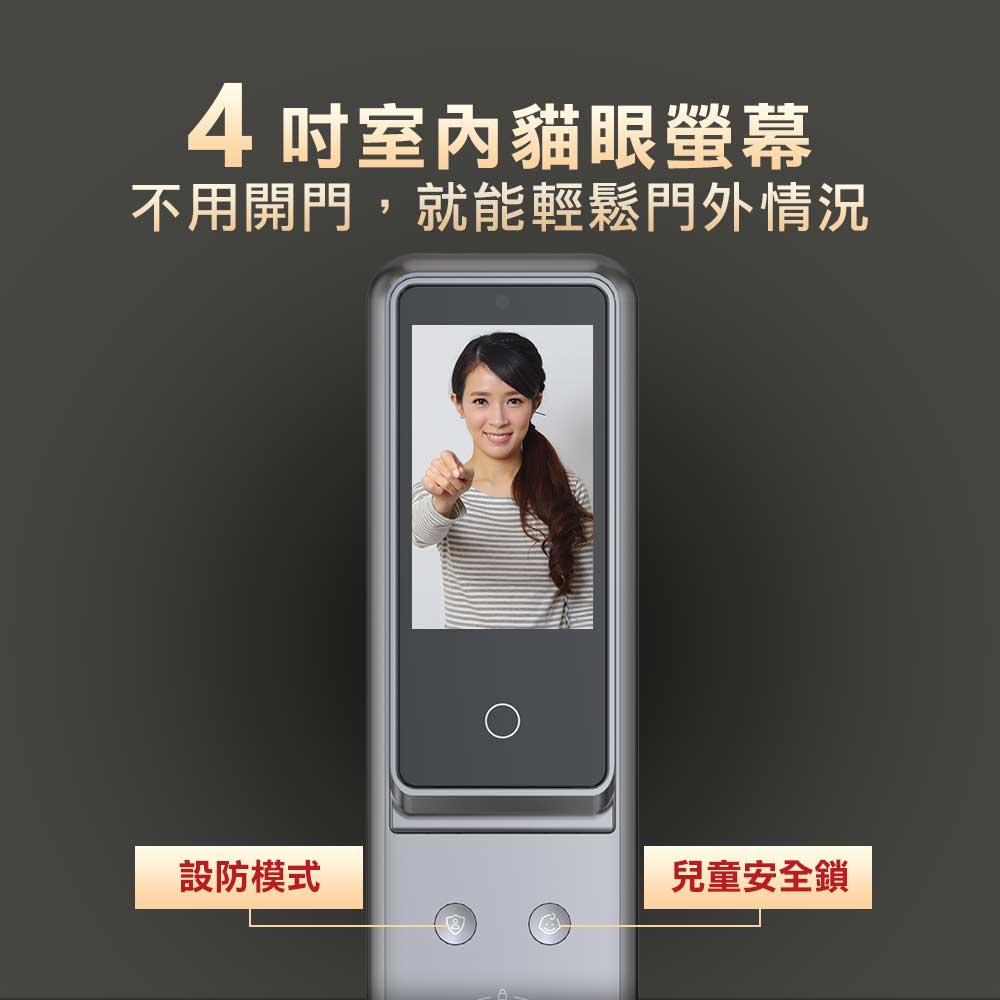 TEW 台熱牌電子鎖 A1 產品圖