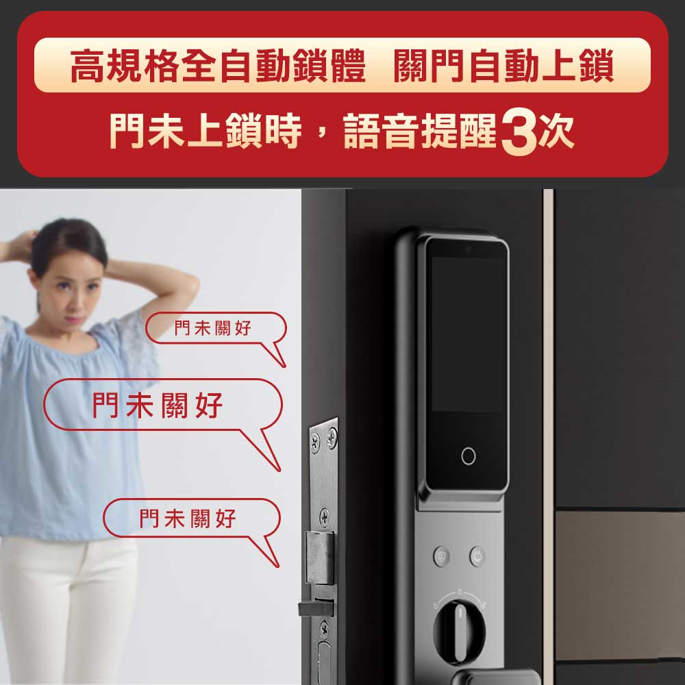 TEW 台熱牌電子鎖 A1 產品圖