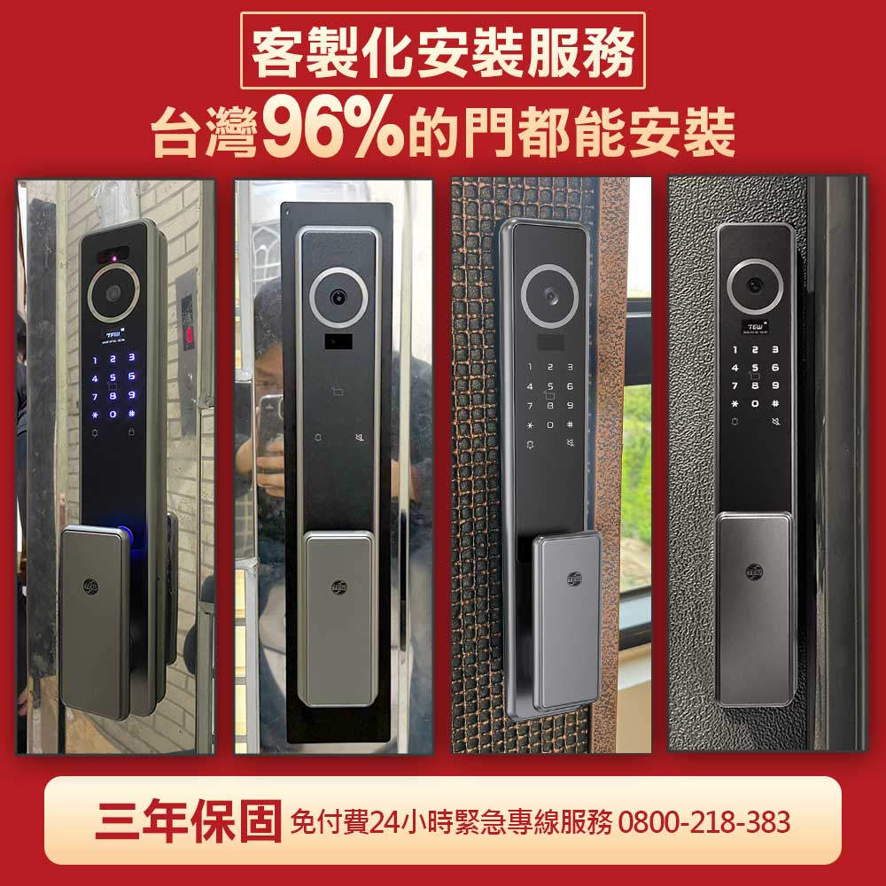 TEW 台熱牌電子鎖 A1 產品圖