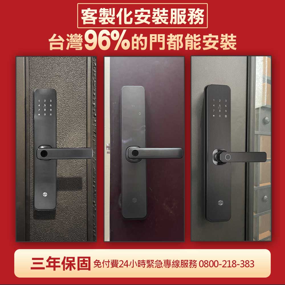 TEW 台熱牌電子鎖 H1 產品圖