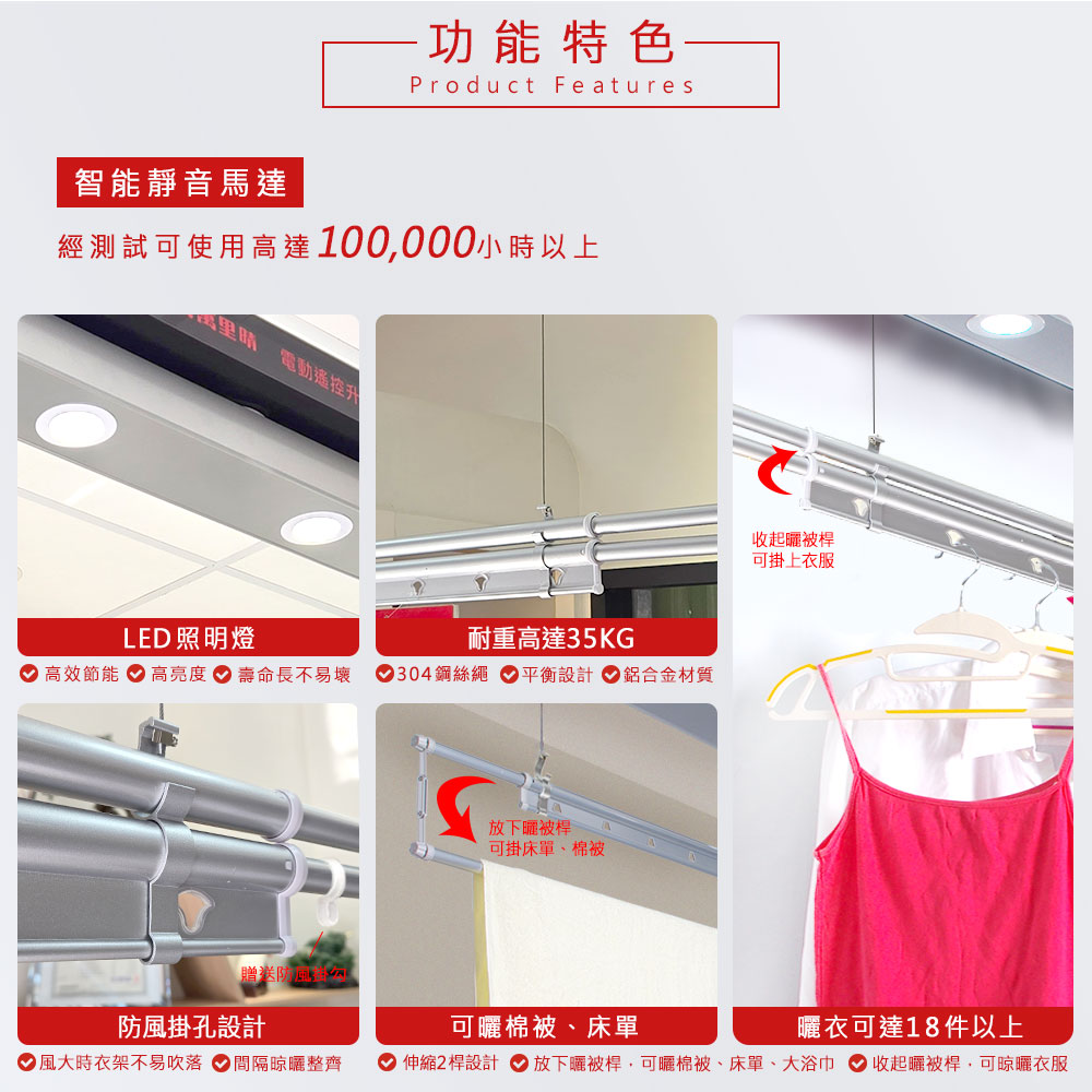 TEW台熱牌曬衣架-210BS TEW台熱牌曬衣架-210BS