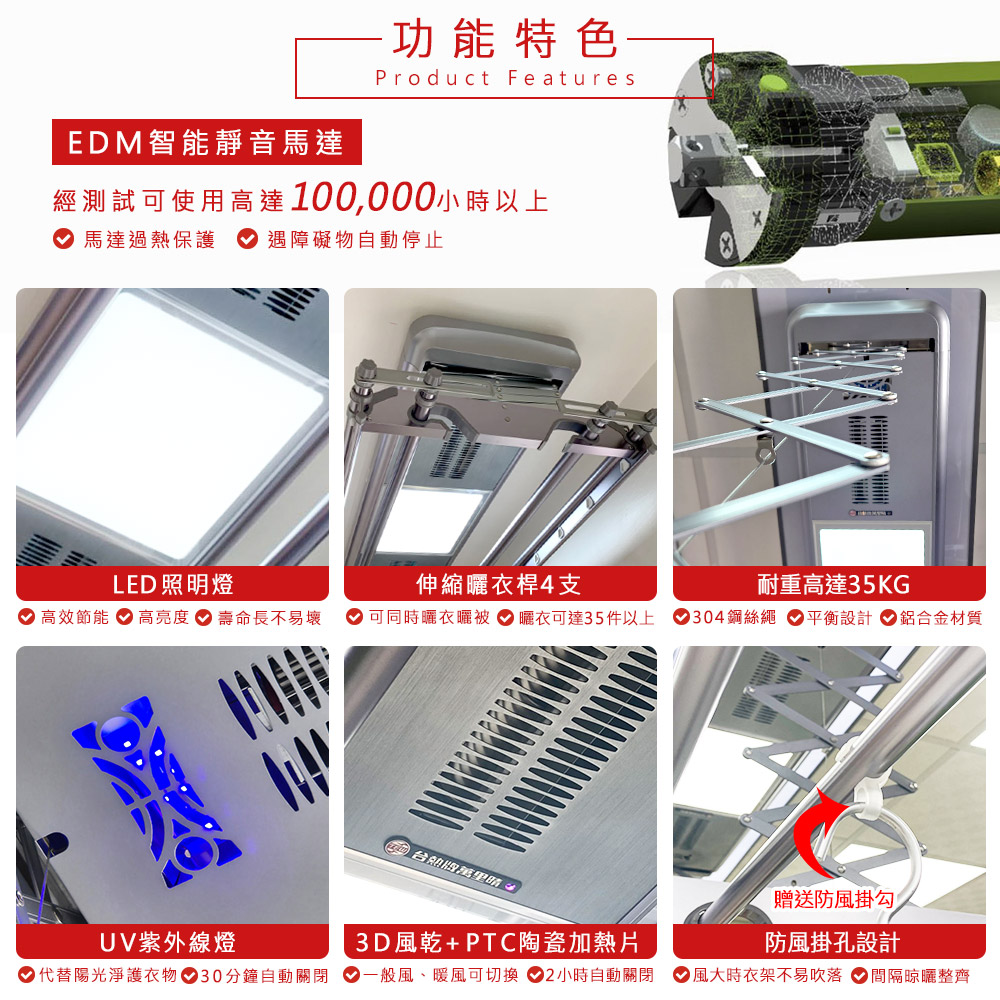 TEW台熱牌曬衣機-210SS11 TEW台熱牌曬衣機-210SS11