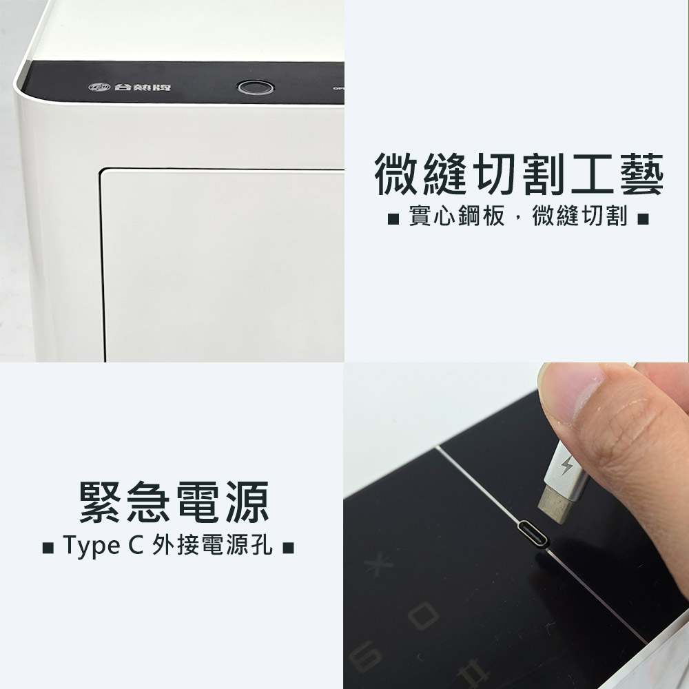 TES-45W 微縫切割工藝與 Type-C 緊急電源孔|生活鎖事 TES-45W 微縫切割工藝與 Type-C 緊急電源孔|生活鎖事