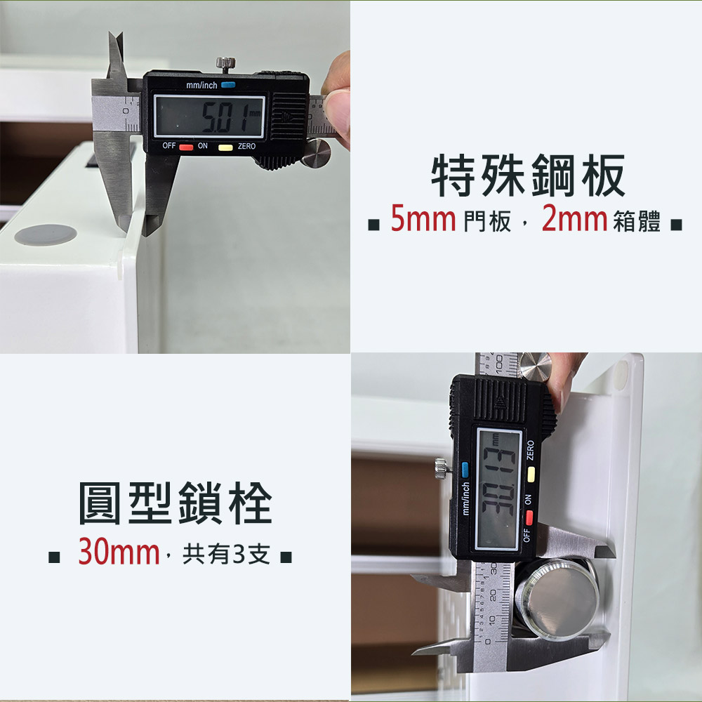 TES-45W 5mm 門板與 30mm 圓型鎖栓共 3 支實測|生活鎖事 TES-45W 5mm 門板與 30mm 圓型鎖栓共 3 支實測|生活鎖事