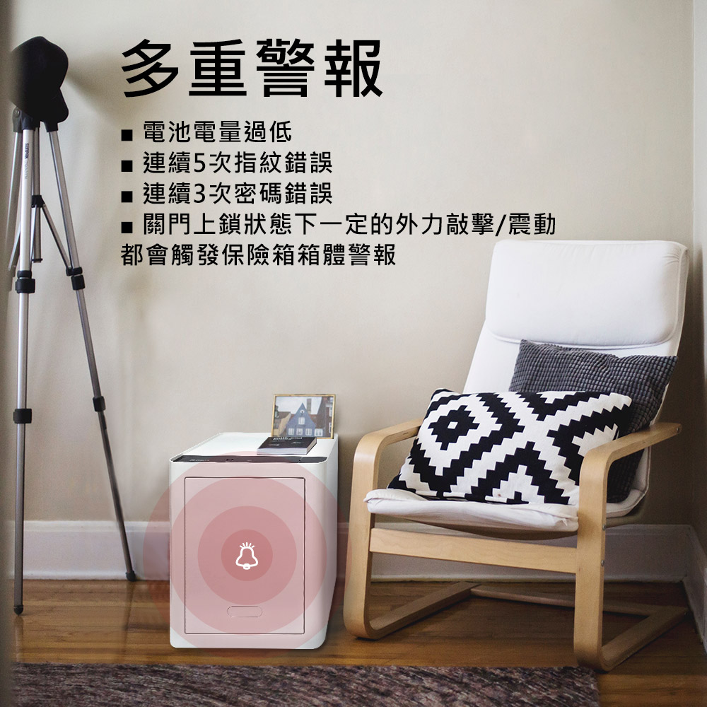 TES-45W 多重警報:低電量、指紋密碼錯誤與外力震動皆會觸發|生活鎖事 TES-45W 多重警報:低電量、指紋密碼錯誤與外力震動皆會觸發|生活鎖事