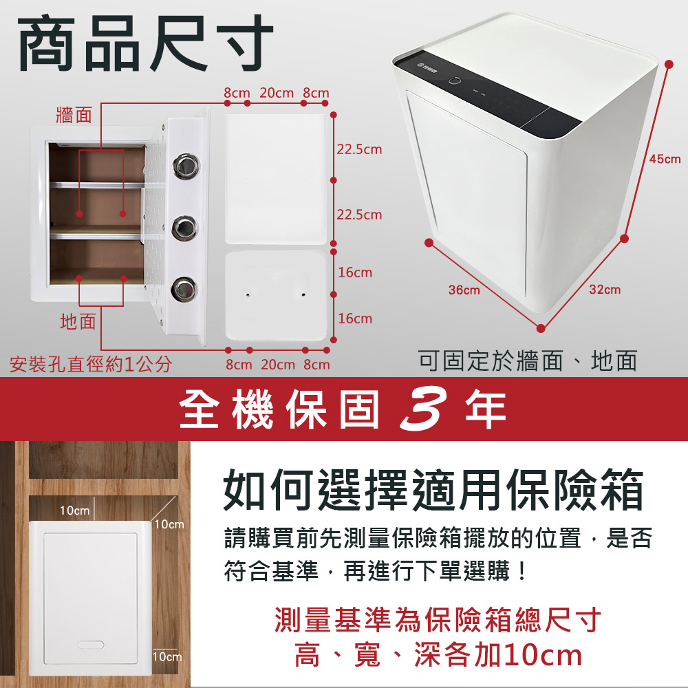 TEW 台熱牌 TES-45W 商品尺寸圖 36×32×45 公分與三年保固說明|生活鎖事 TEW 台熱牌 TES-45W 商品尺寸圖 36×32×45 公分與三年保固說明|生活鎖事