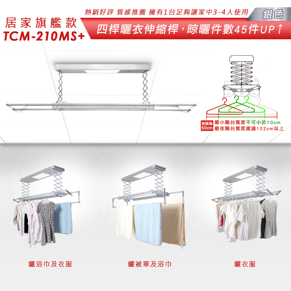 TEW台熱牌曬衣機-210MS TEW台熱牌曬衣機-210MS