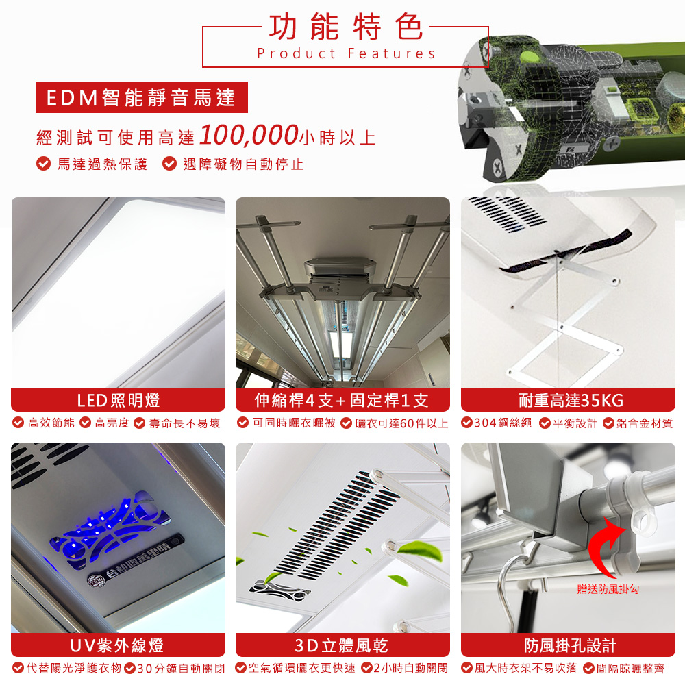 TEW台熱牌曬衣機-240SS TEW台熱牌曬衣機-240SS