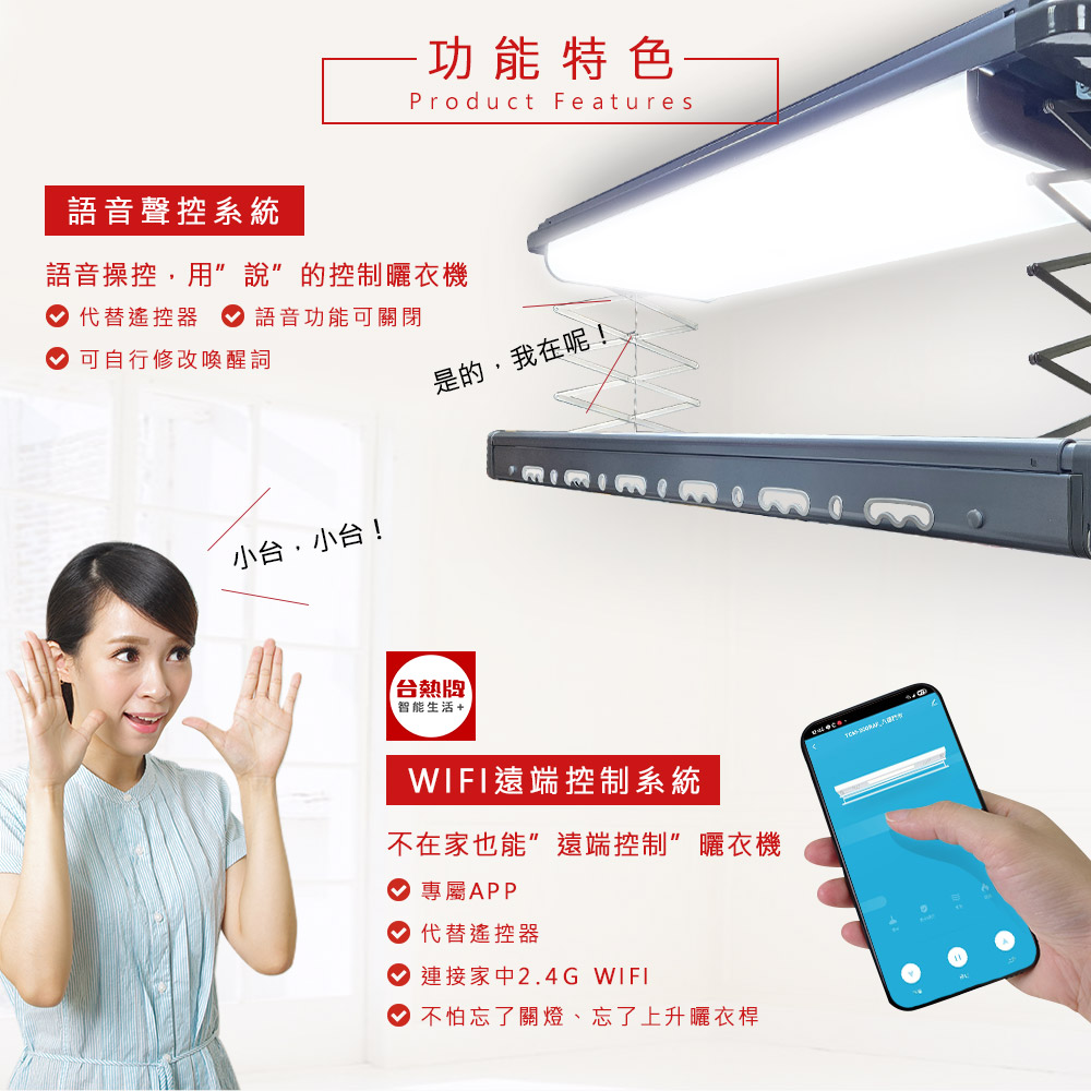 TEW台熱牌曬衣架 TCM-200MAH 產品圖 TEW台熱牌曬衣架 TCM-200MAH 產品圖