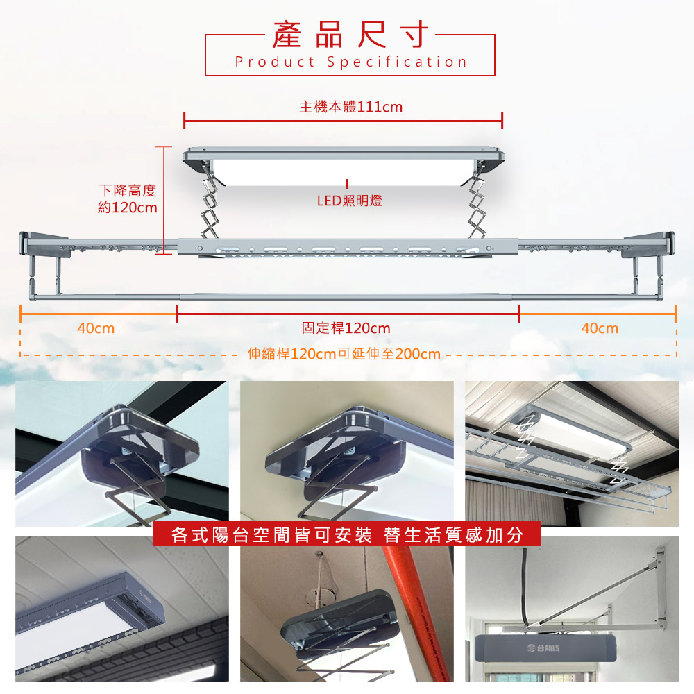 TEW台熱牌曬衣架 TCM-200MAH 產品圖 TEW台熱牌曬衣架 TCM-200MAH 產品圖