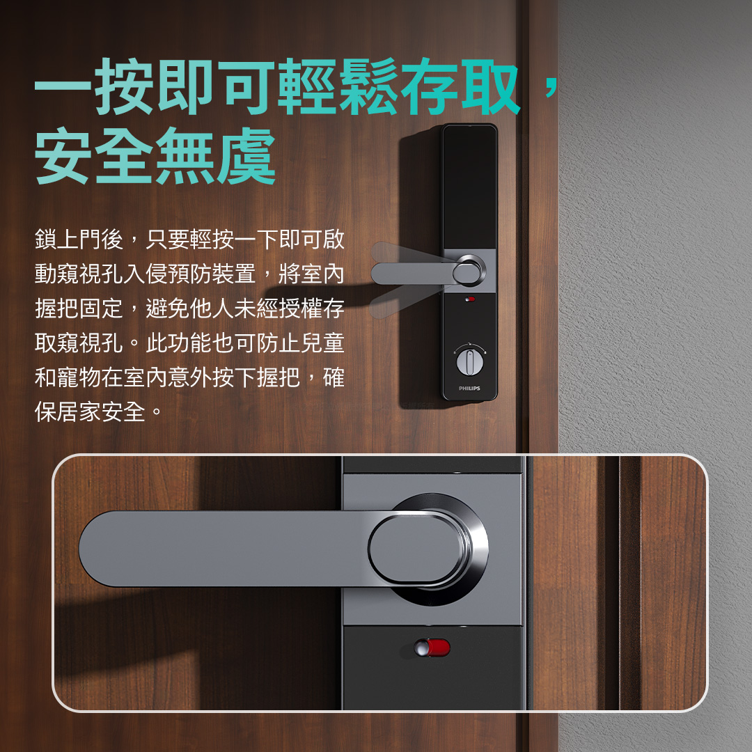 Philips飛利浦電子鎖 DDL610 產品圖 Philips飛利浦電子鎖 DDL610 產品圖