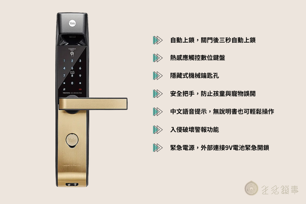 Yale耶魯電子鎖-7216A