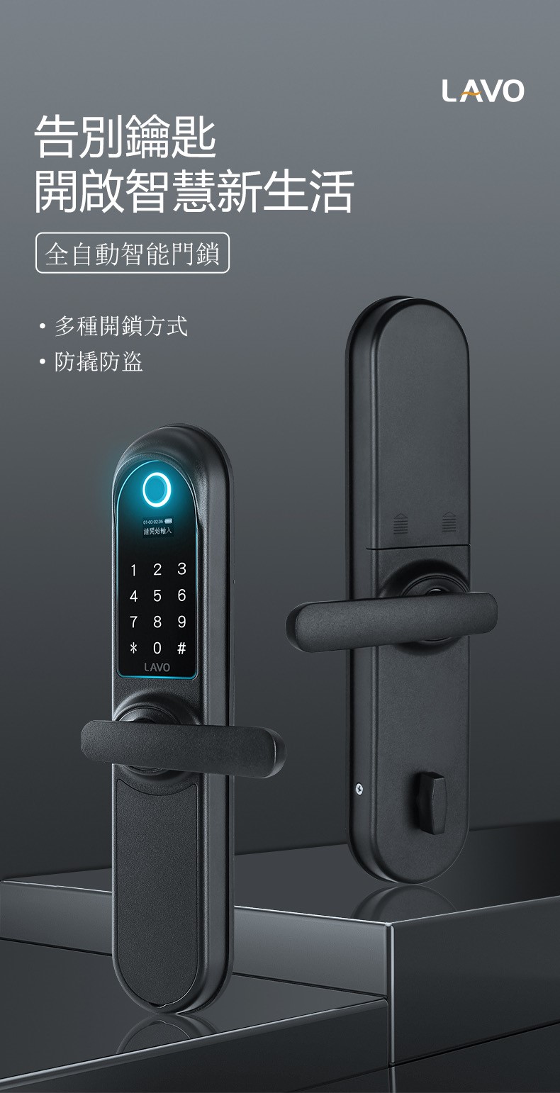 LVAO電子鎖-L831