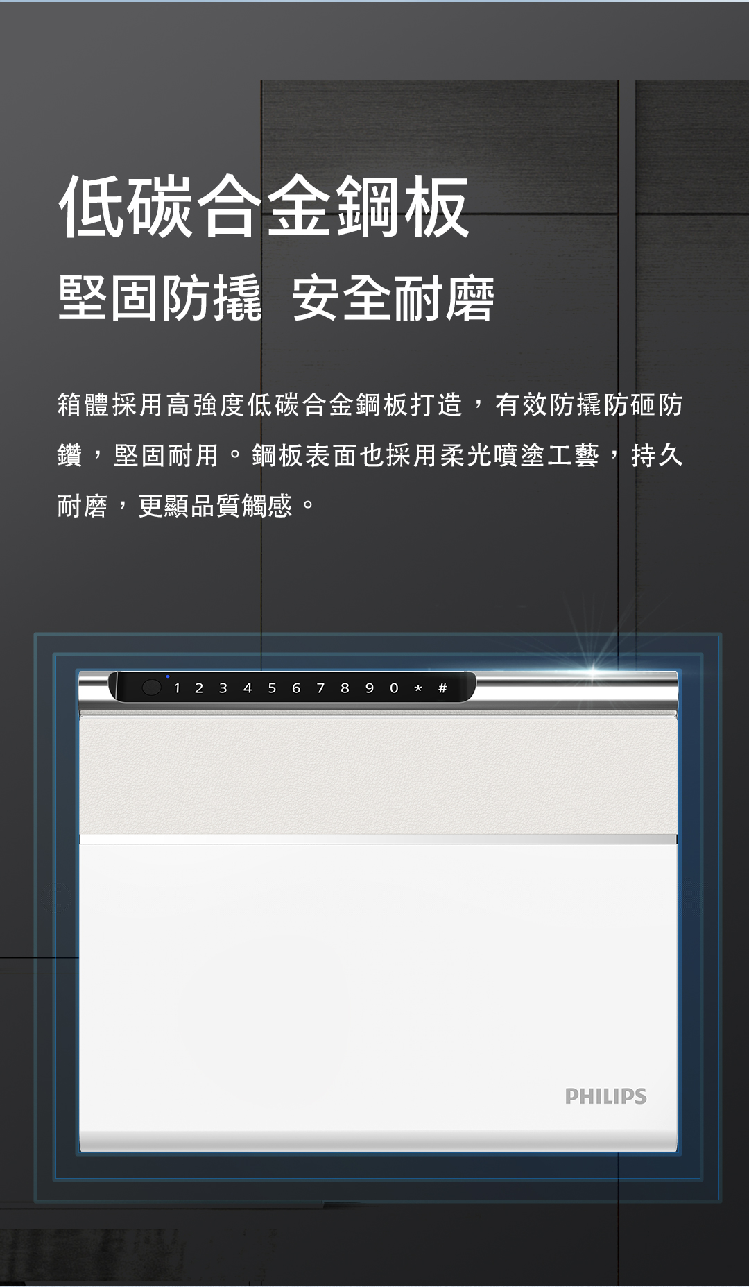 飛利浦保險櫃-sbx102