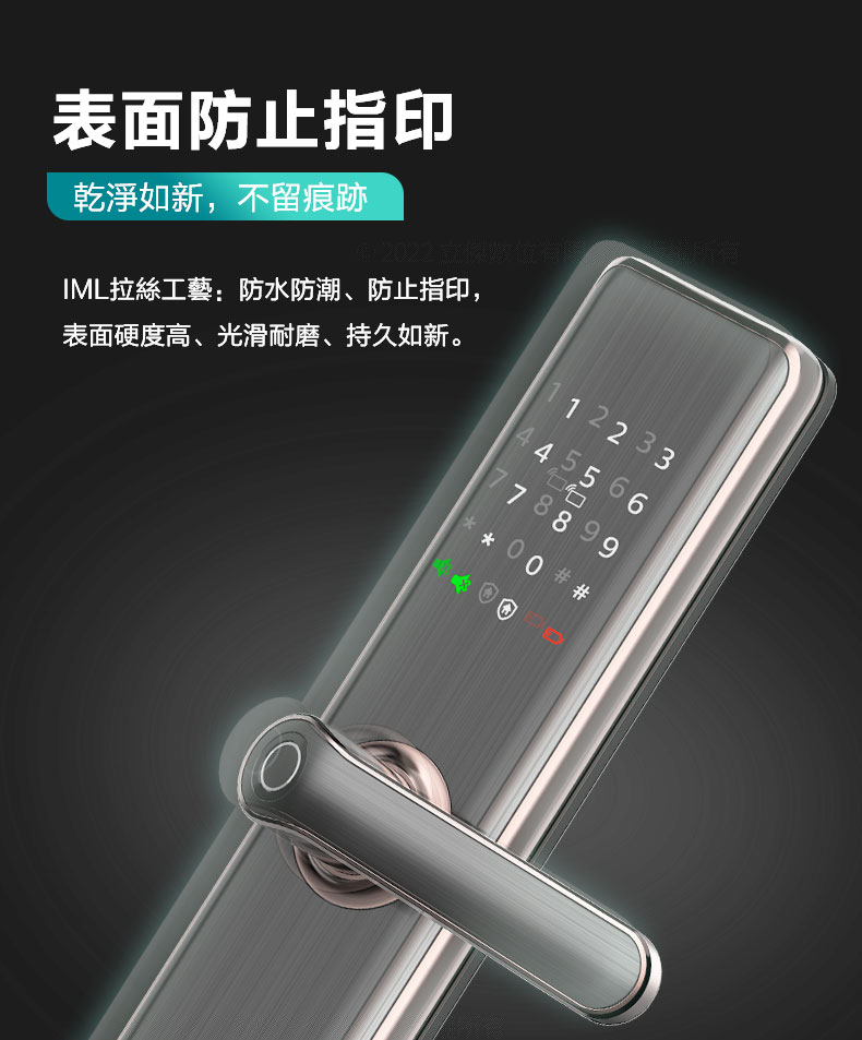 Philips飛利浦電子鎖-7300