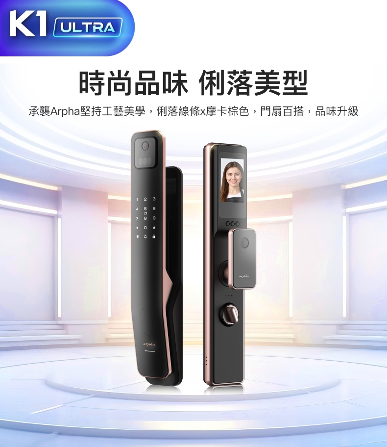 arpha電子鎖-K1 Ultra