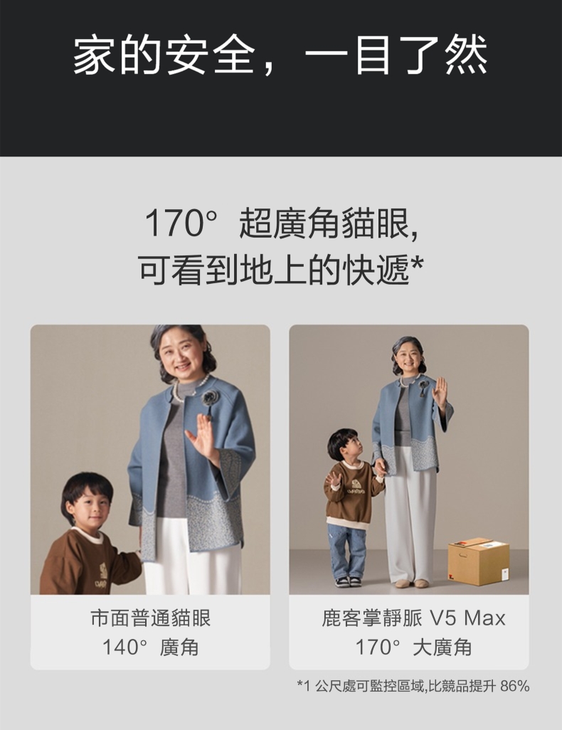 Lockin鹿客電子鎖V5 MAX