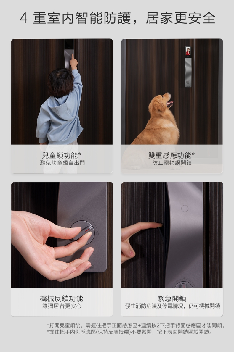 Lockin鹿客電子鎖V5 MAX