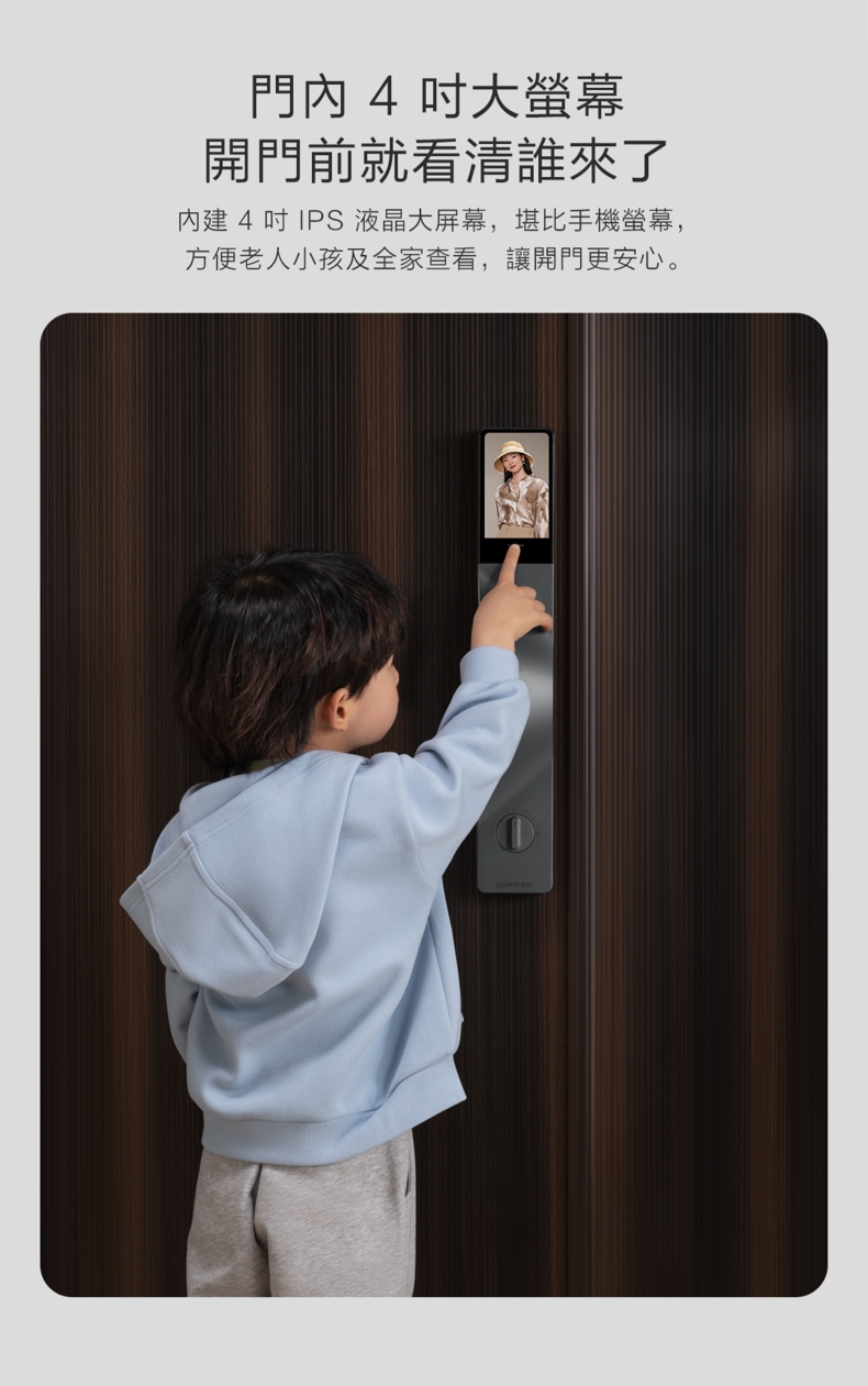 Lockin鹿客電子鎖V5 MAX