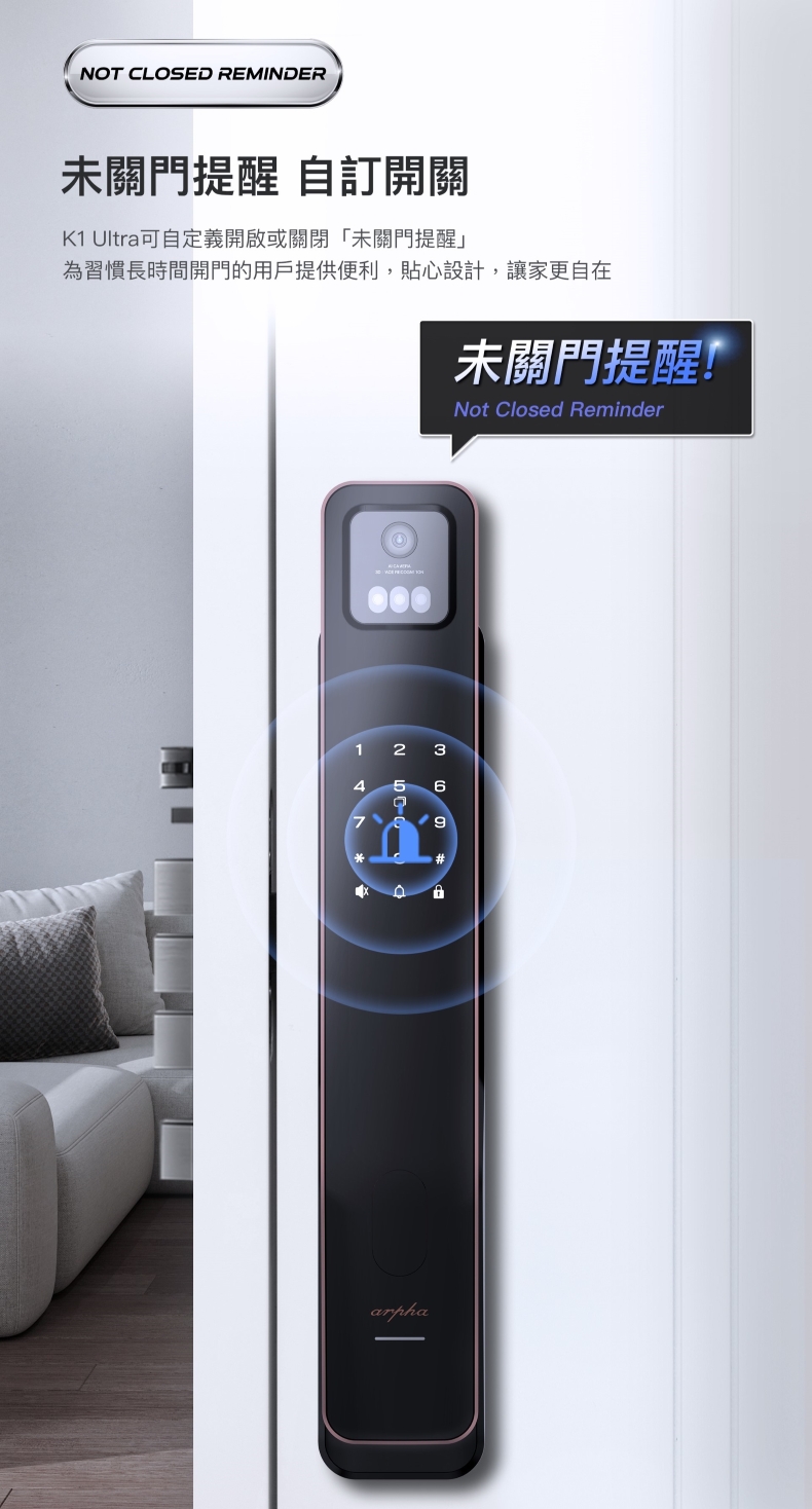 arpha電子鎖-K1 Ultra