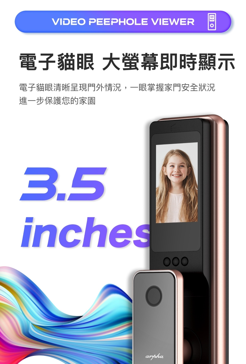 arpha電子鎖-K1 Ultra