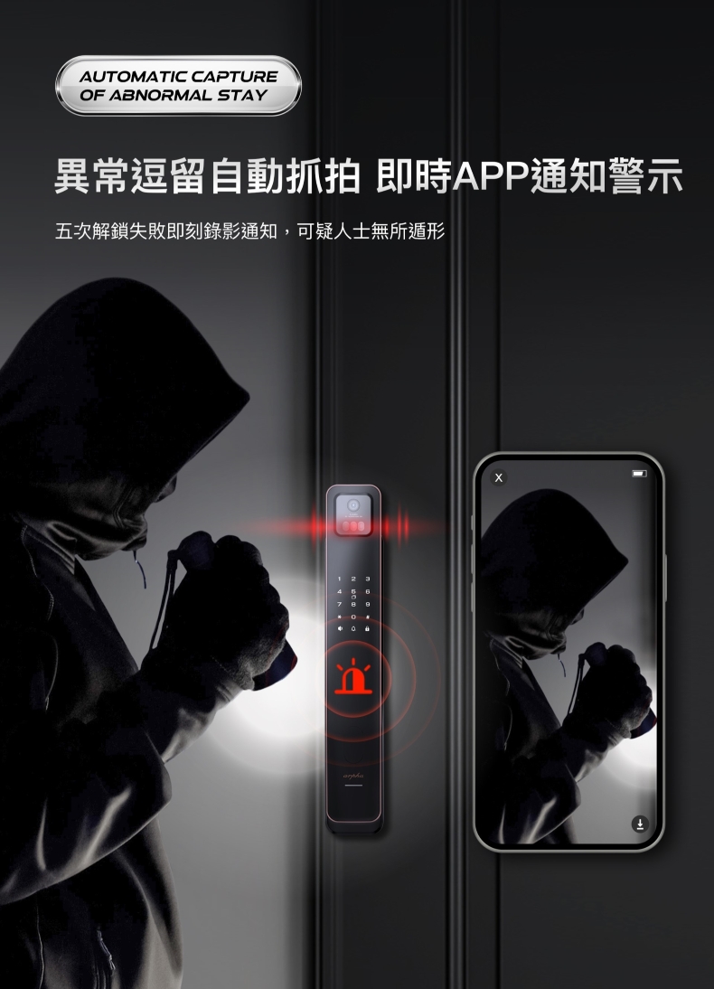 arpha電子鎖-K1 Ultra