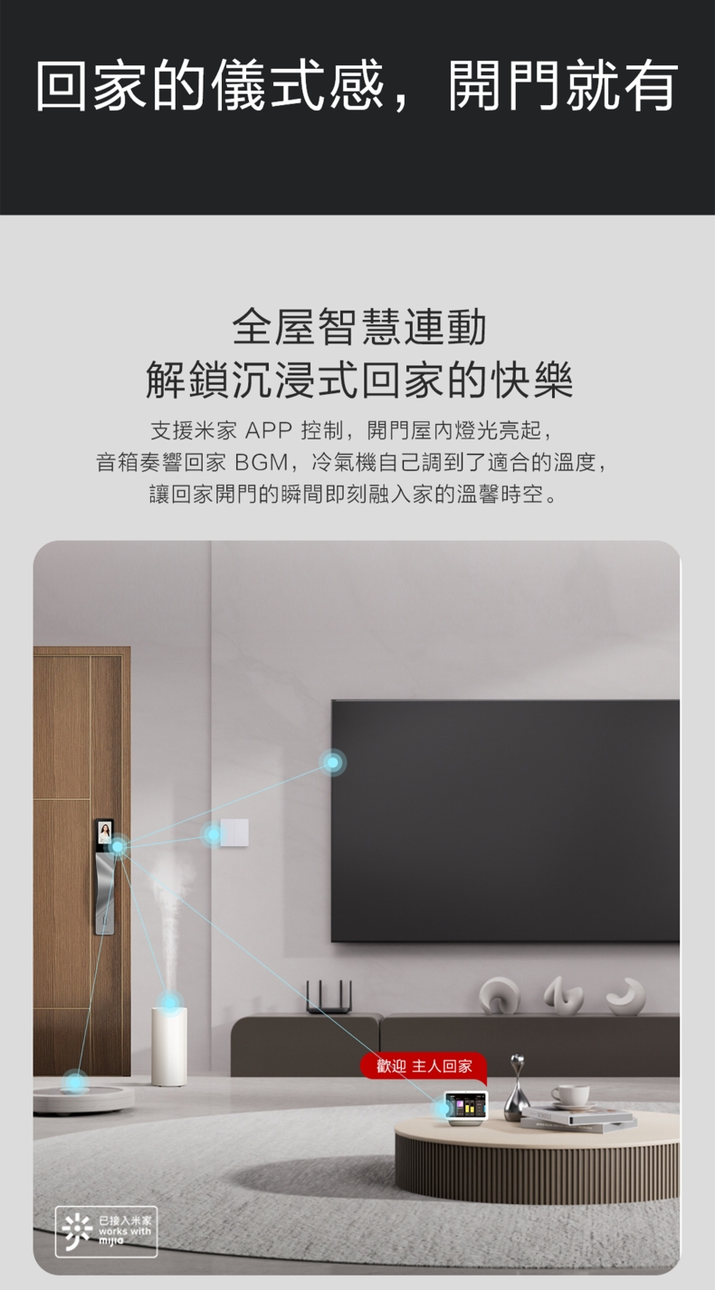 Lockin鹿客電子鎖V5 MAX