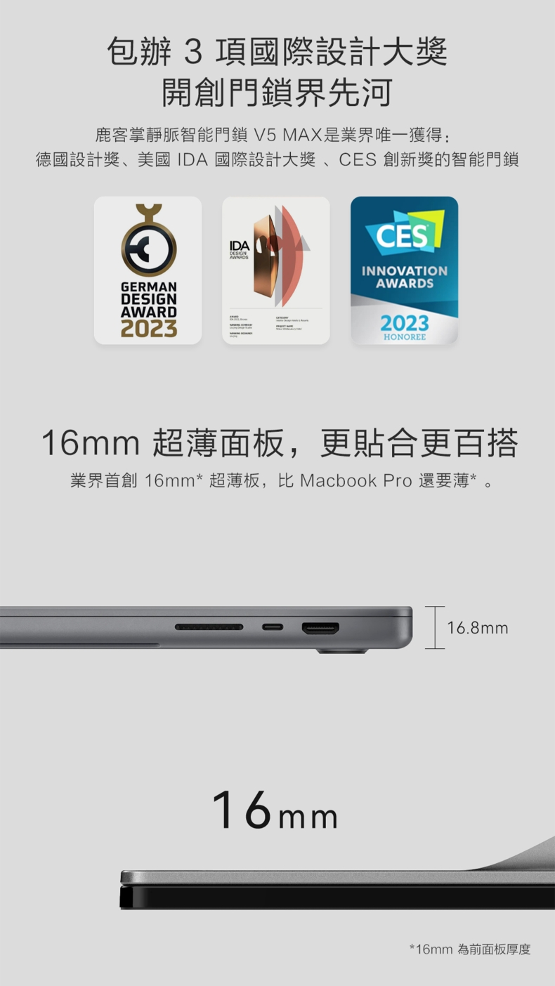 Lockin鹿客電子鎖V5 MAX