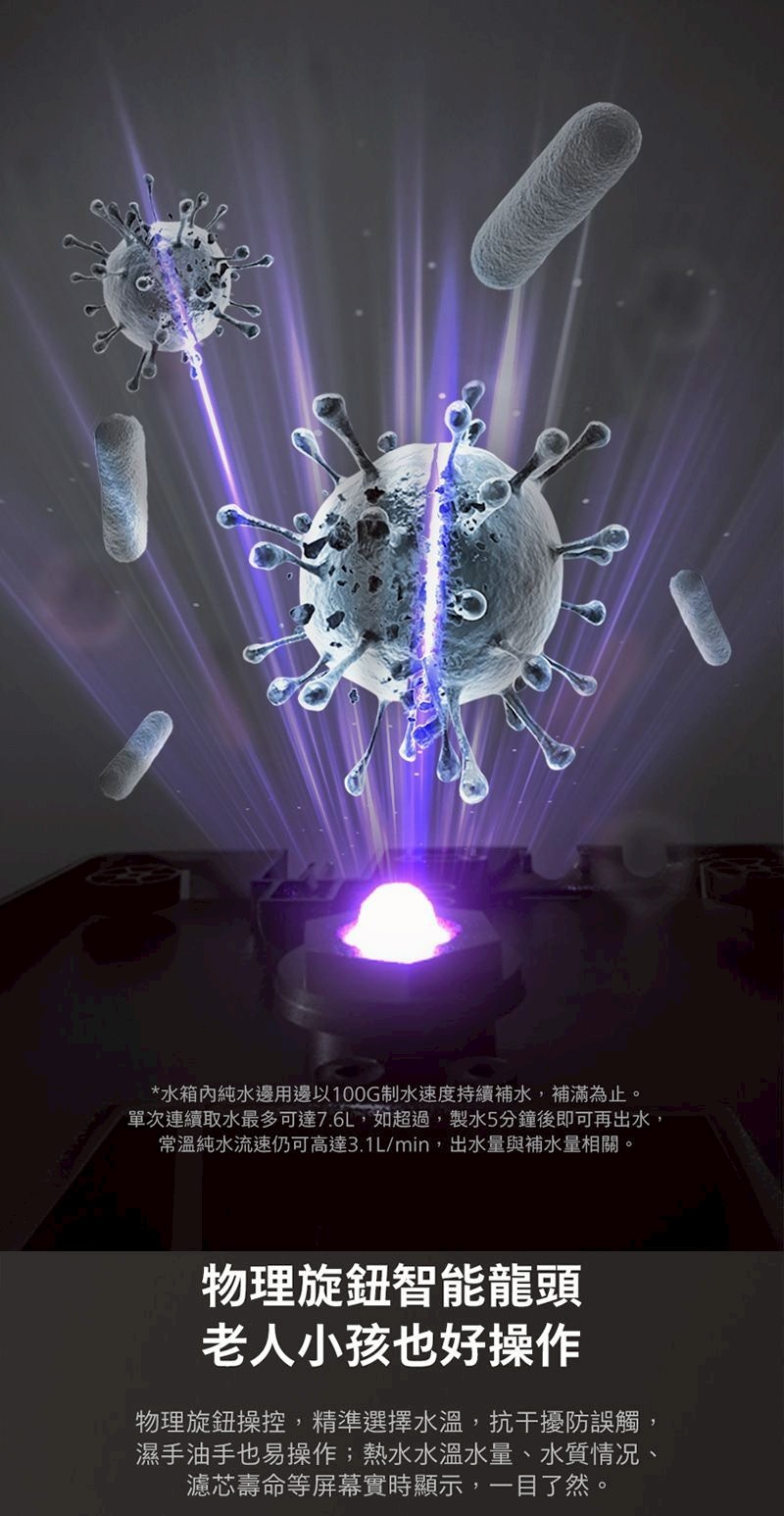 Philips 飛利浦 RO 廚下型瞬熱淨水器(AUT7005)
