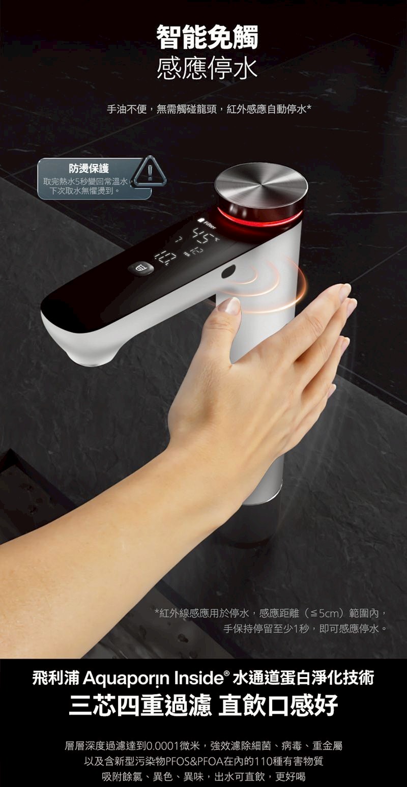 Philips 飛利浦 RO 廚下型瞬熱淨水器(AUT7005)
