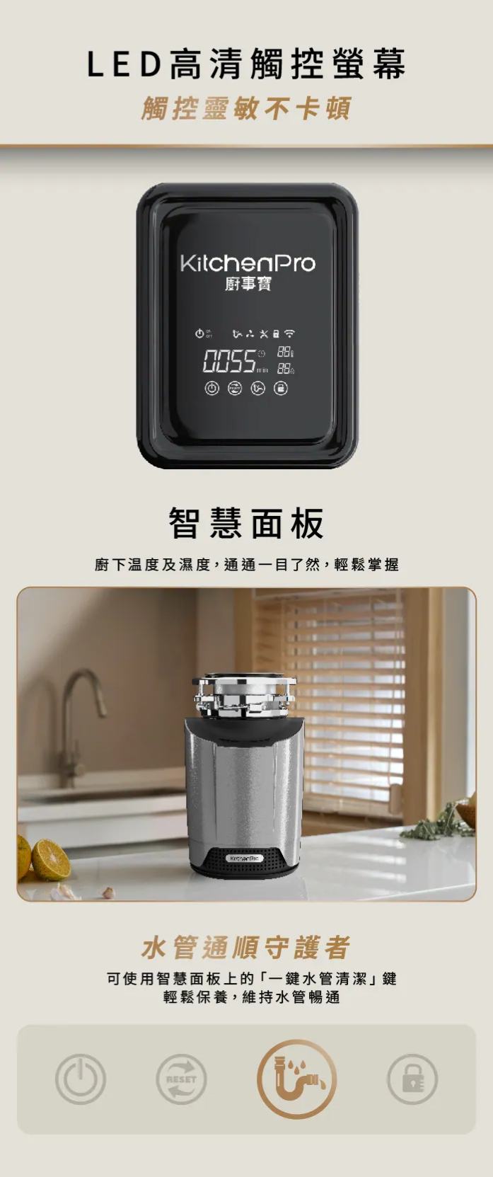 Kichenpro 廚事寶 斷水流 廚下廚餘機 K80 功能示意圖