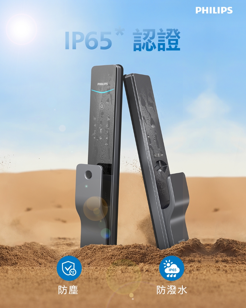 Philips飛利浦電子鎖 DDL801-5HBS 產品圖 Philips飛利浦電子鎖 DDL801-5HBS 產品圖