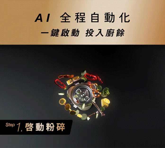 Kichenpro 廚事寶 斷水流 廚下廚餘機 K80 功能示意圖