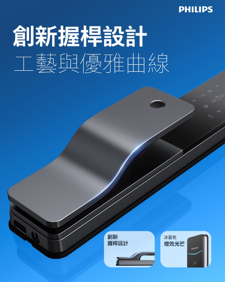 Philips飛利浦電子鎖 DDL801-5HBS 產品圖 Philips飛利浦電子鎖 DDL801-5HBS 產品圖