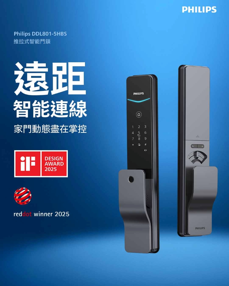 Philips飛利浦電子鎖 DDL801-5HBS 產品圖 Philips飛利浦電子鎖 DDL801-5HBS 產品圖