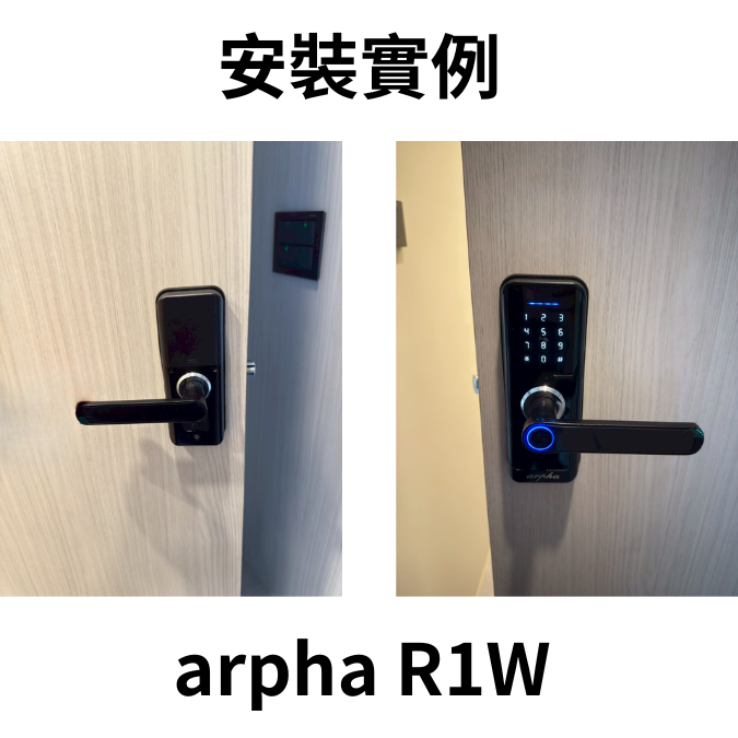 arpha電子鎖-r1w arpha電子鎖-r1w