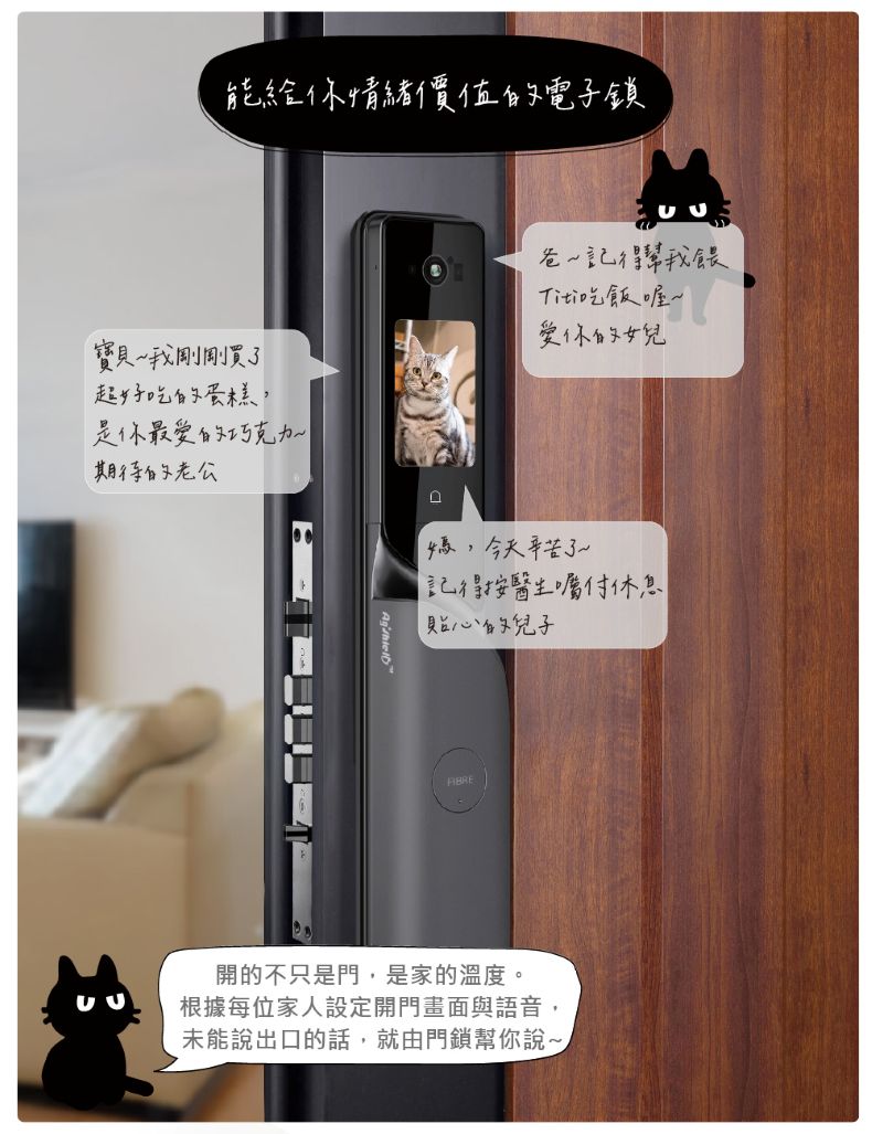 FIBRE 琺博 電子鎖 FB90 產品圖