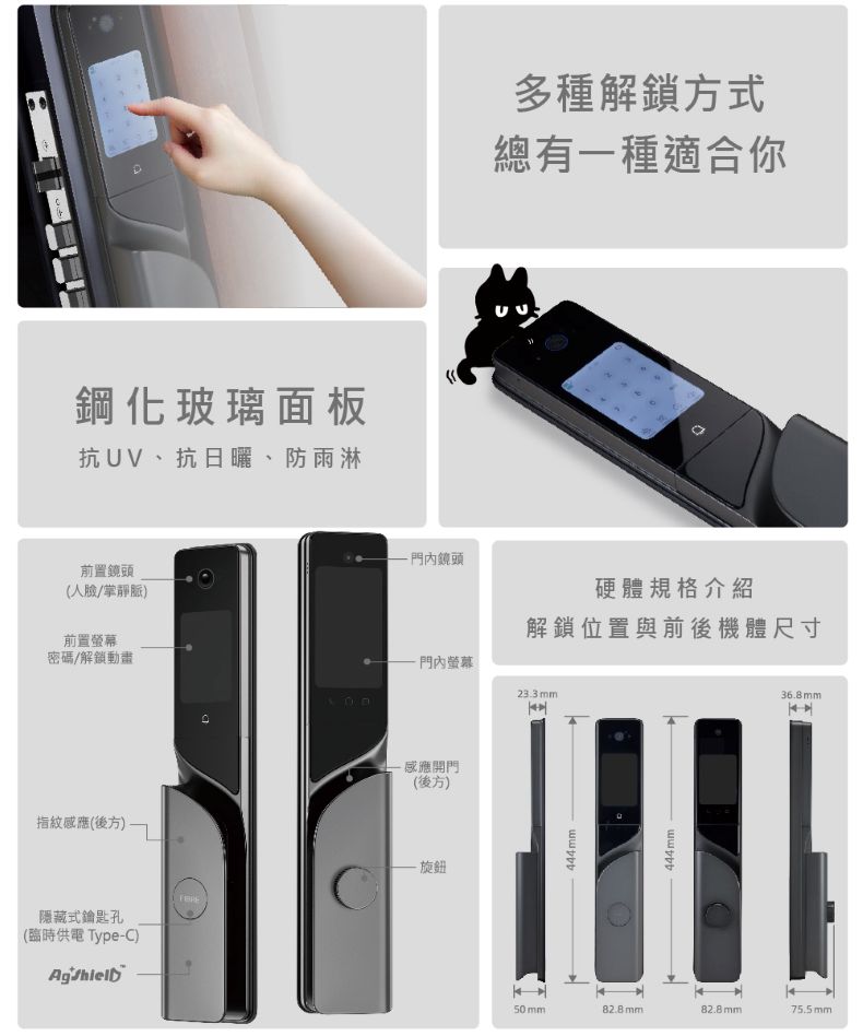 FIBRE 琺博 電子鎖 FB90 產品圖