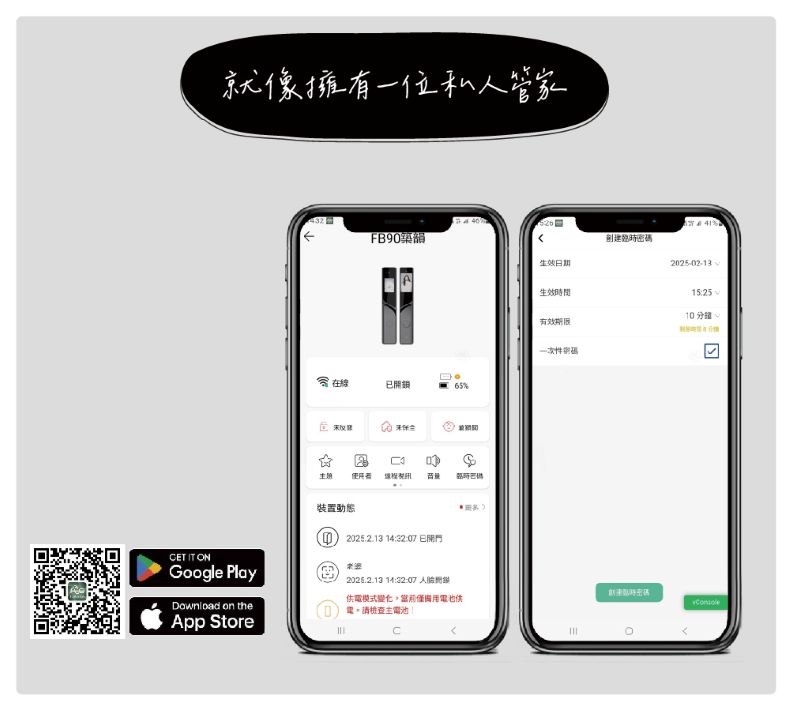 FIBRE 琺博 電子鎖 FB90 產品圖