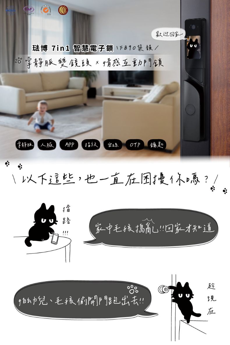 FIBRE 琺博 電子鎖 FB90 產品圖
