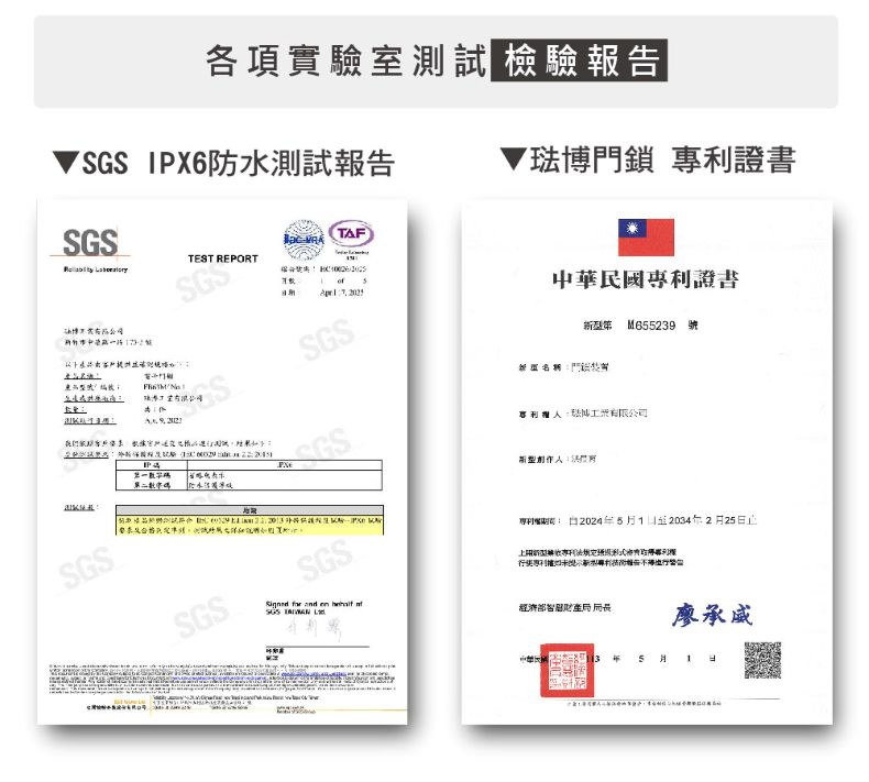 FIBRE 琺博 電子鎖 FB63M 產品圖