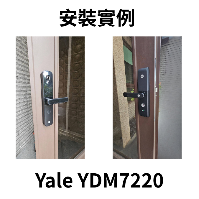 Yale耶魯電子鎖-7220 Yale耶魯電子鎖-7220